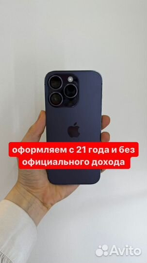 iPhone 14 Pro Max, 256 ГБ