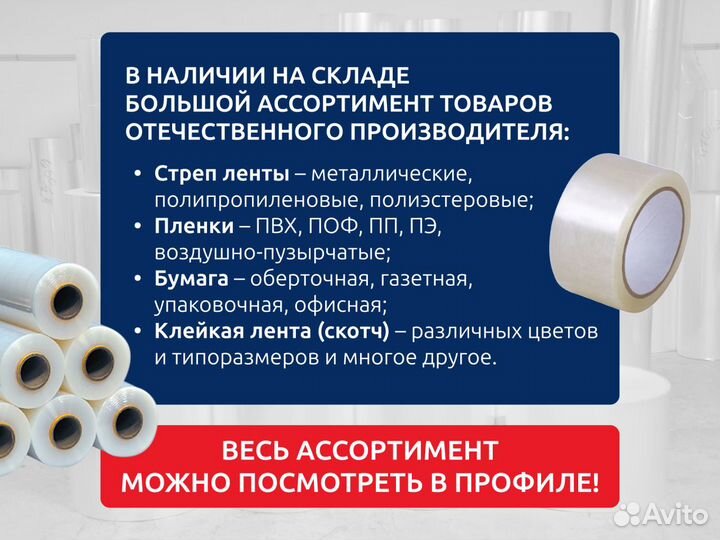 Изолентапвх