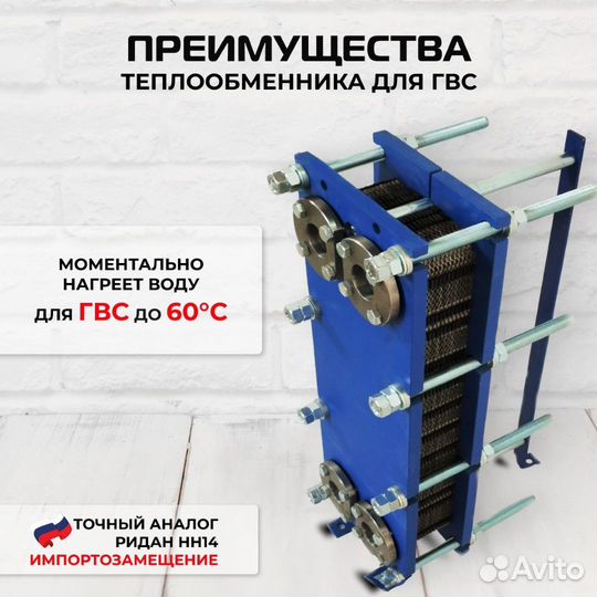 Теплообменник SN14-30 для гвс 400кВт