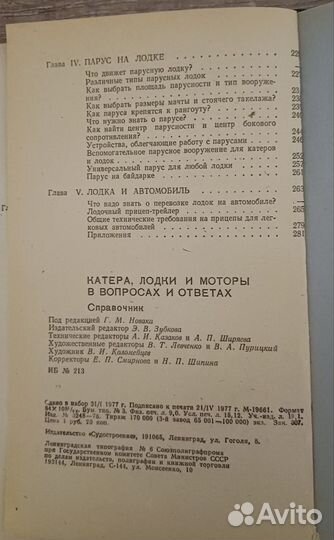 Катера, лодки и моторы в вопросах и ответах