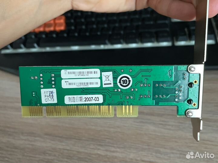 Сетевая карта