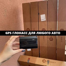 Установка gps трекер / Глонасс мониторинг