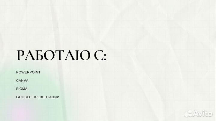 Презентации На Заказ