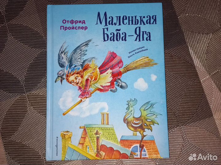 Книги серии Эксмодетям
