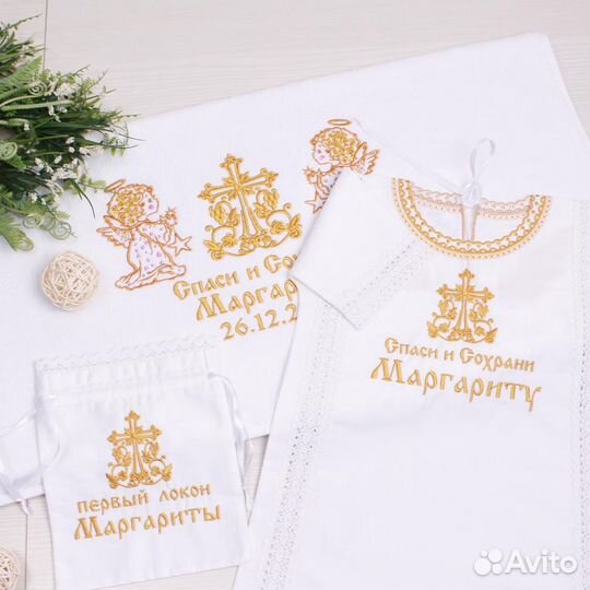 Крестильный набор с индивидуальной вышивкой