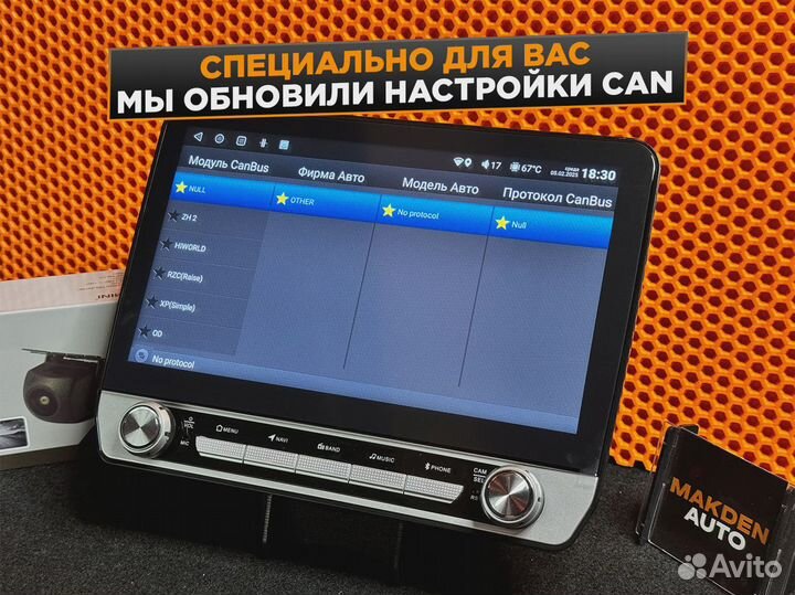 Магнитола 2 din android