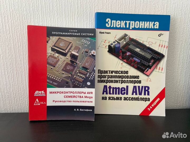 Комплект книг по микроконтроллерам Atmel AVR