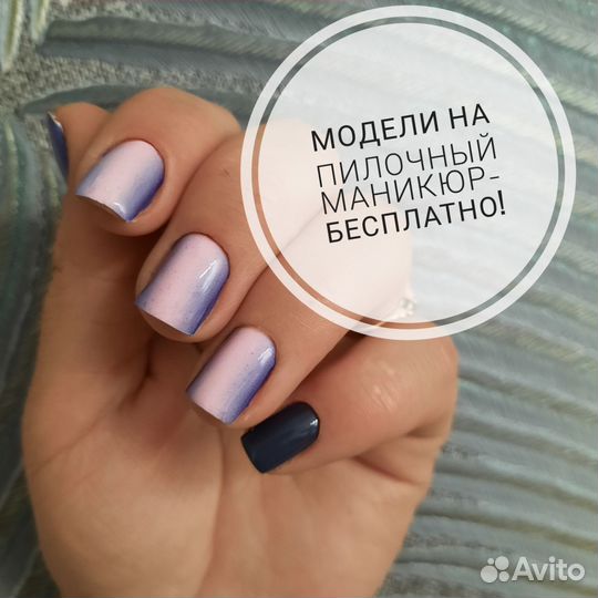 Маникюр и Смарт педикюр,наращивание