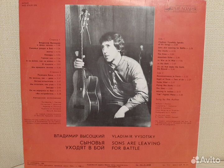 Грампластинки В.Высоцкий и песни на стихи Шаферана