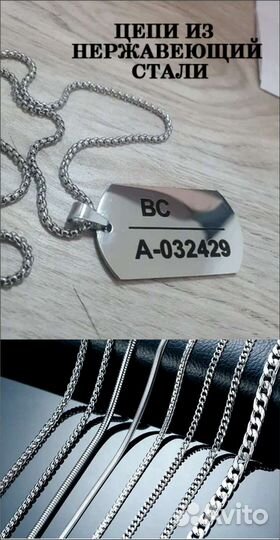 Армейские жетоны. Брелки