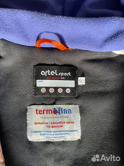 Комбинезон демисезоный Artel Sport 92