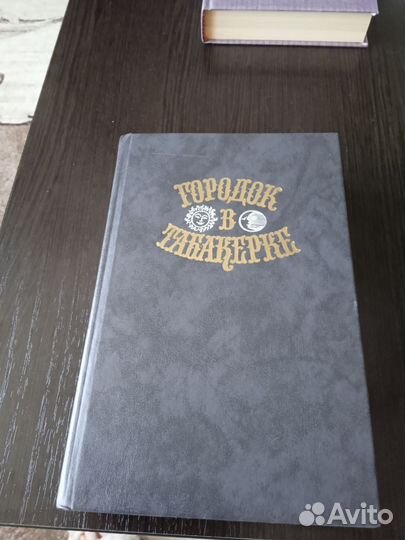 Сказки русских писателей и роман