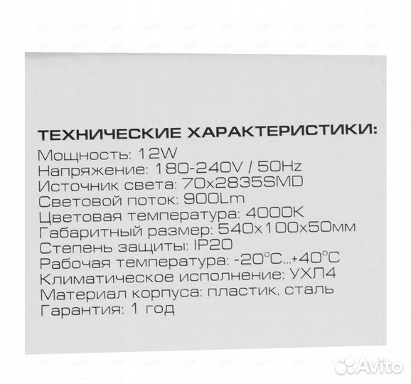 Светодиодный светильник