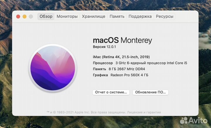 Моноблок iMac 21.5 2019