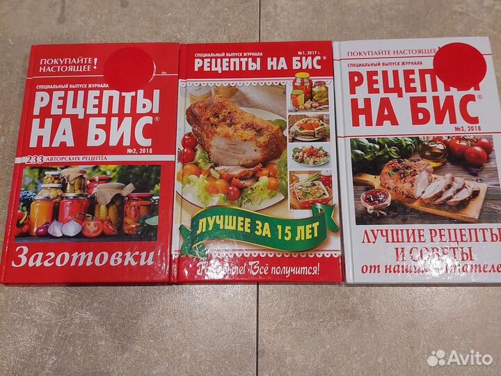 Коллекция рецептов