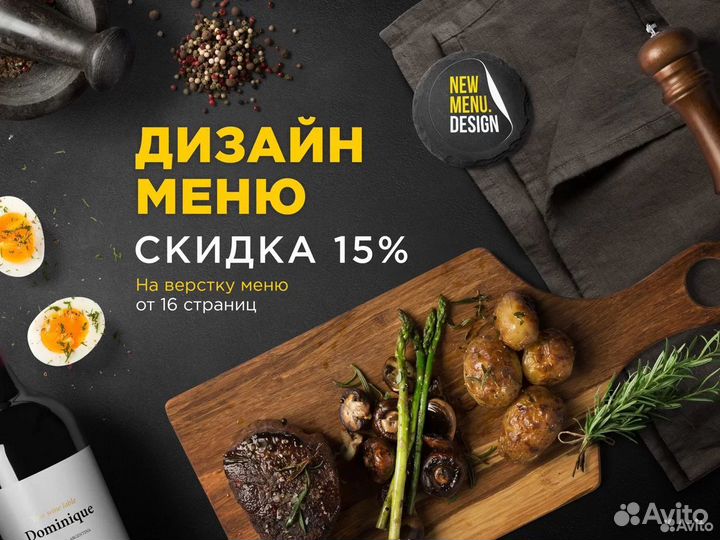 Дизайн меню для ресторана, кафе, бара