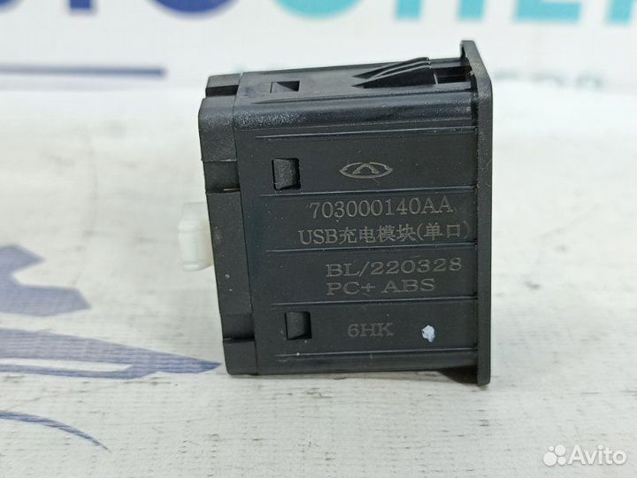 USB Разъем Chery Tiggo 8 Pro 1.5 sqrf4J16 2022