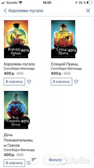 Мелинда Солсбери