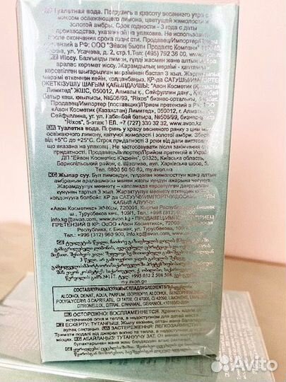 Персив Дев зеленый Эйвон Perceive Dew Avon