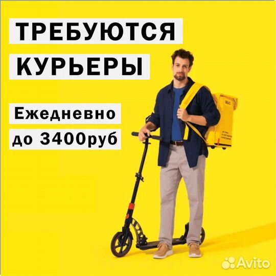 Подработка, партнер сервиса Яндекс Еда