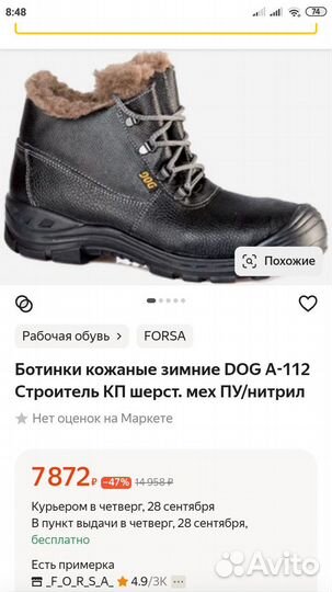 Ботинки мужские