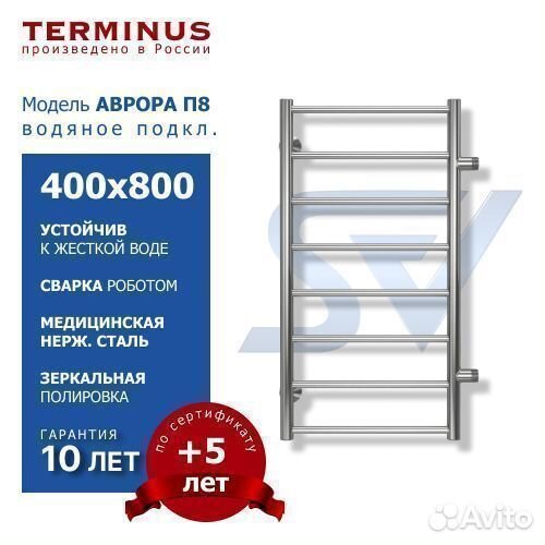 Полотенцесушитель Аврора боковой водяной