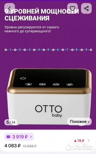 Молокоотсос электрический двойной