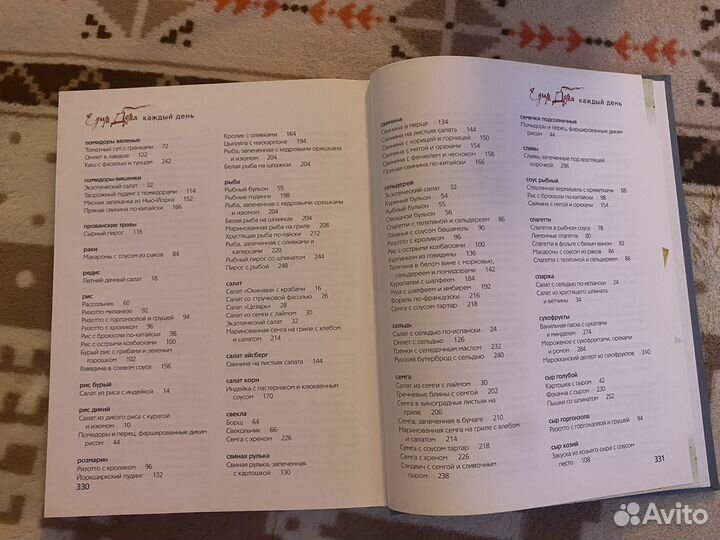 Кулинарная книга Юлии Высоцкой