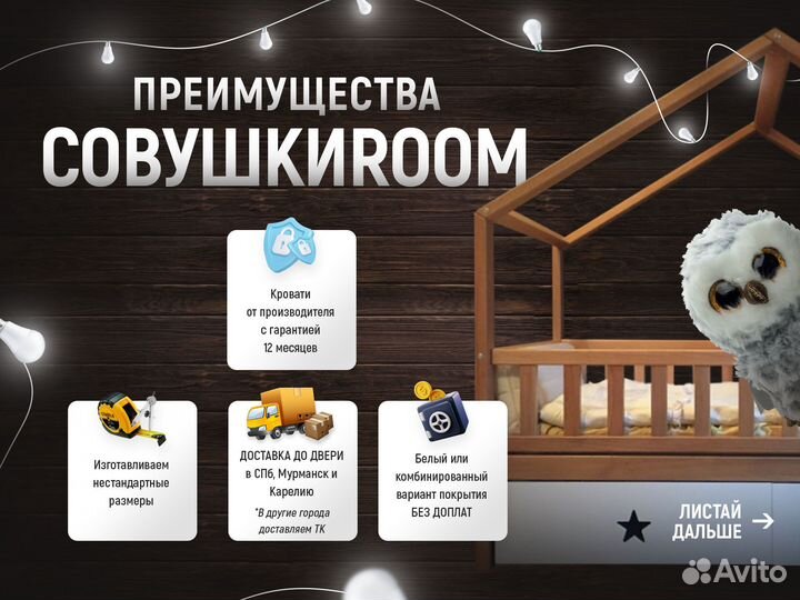 Детская кровать домик
