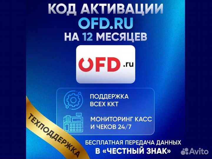 Петер Сервис офд 1/12/15/36 мес