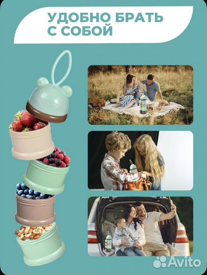 Контейнер для детского питания