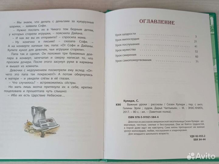 Книга