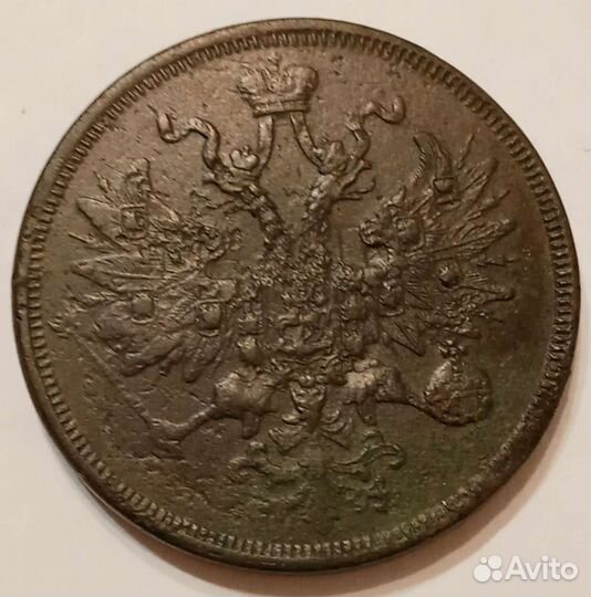 5 копеек 1859 г. ем