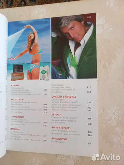 Журнал с Николаем Басковым