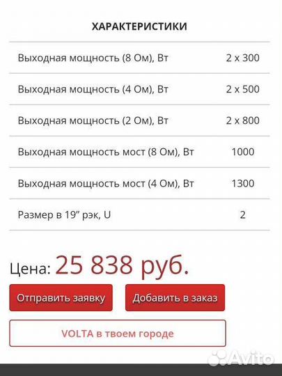 Усилитель мощности звука для колонок