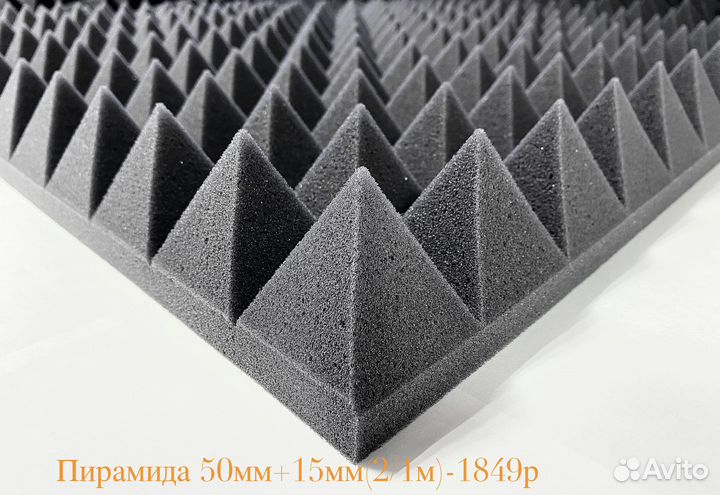 Акустический поролон