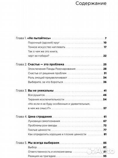 Книга Дейл карнеги как перестать беспокоиться