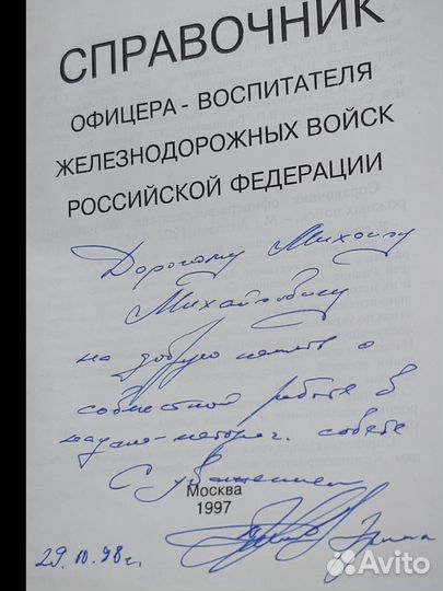 Книга справочник