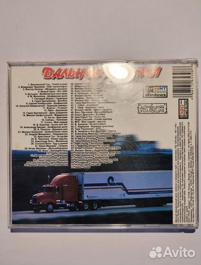 Cd диски с музыкой