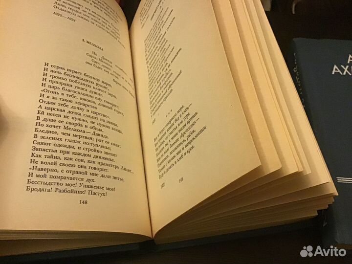 Анна Ахматова, 2 тома