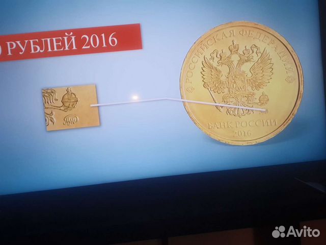 Монета десятирублёвая 2016 года