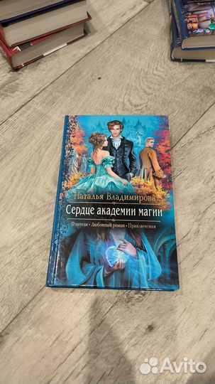 Книги романтическое фэнтези