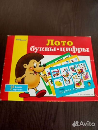 Лото детское