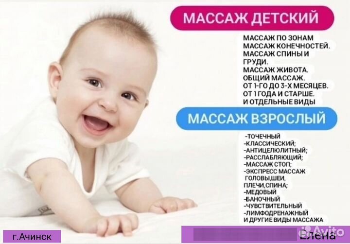 Детский массаж