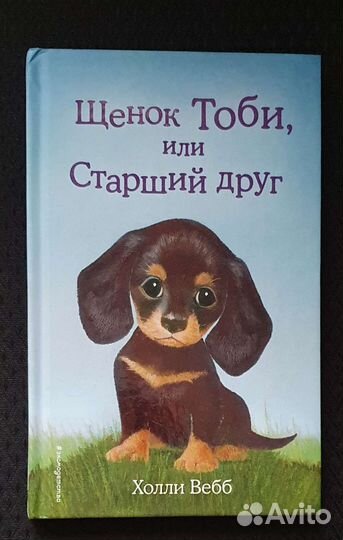 Книги для младших школьников