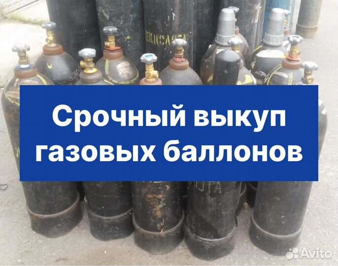 Баллон кислородный 20 л