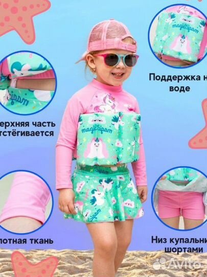 Купальник детский