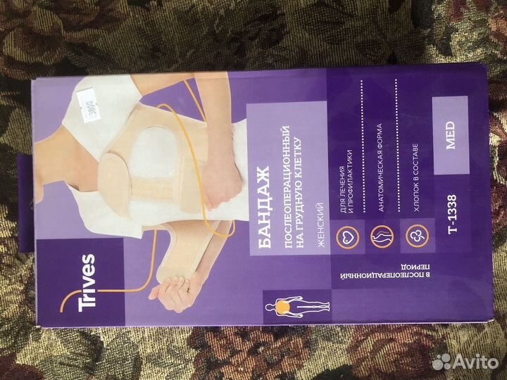 Бандаж послеоперационный на грудную клетку