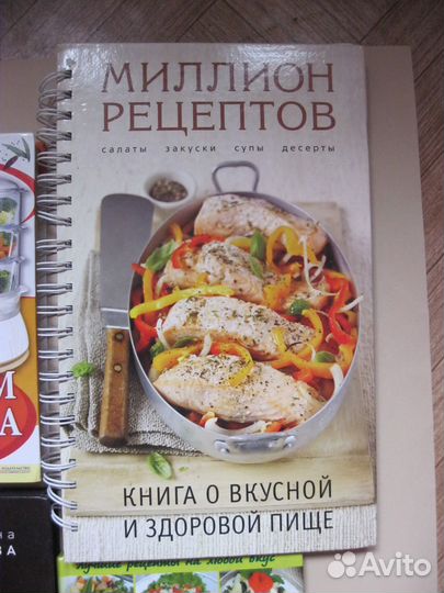 Книги по кулинарии