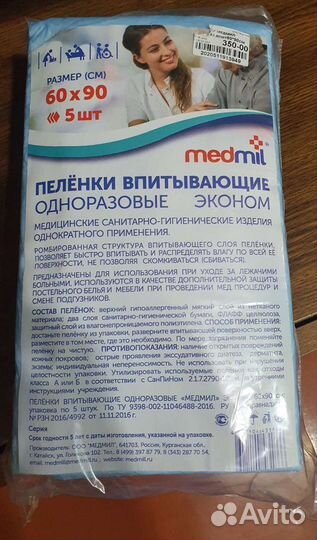 Пелёнки одноразовые 60 на 90